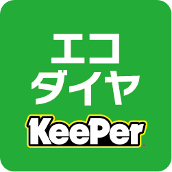 エコダイヤkeeper